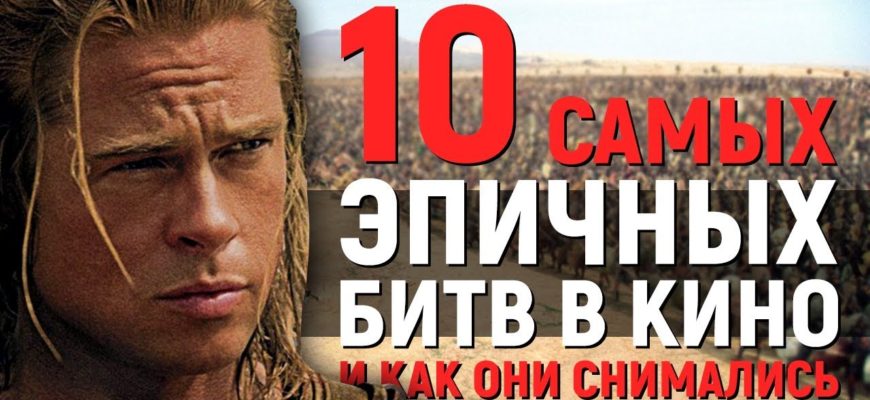 10-samyh-epichnyh-kinobitv-i-kak-oni-snimalis