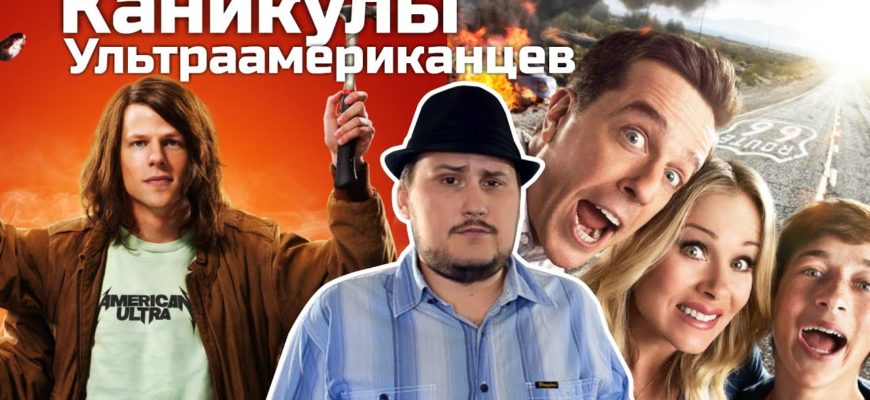 ovpn-kanikuly-ultraamerikantsev