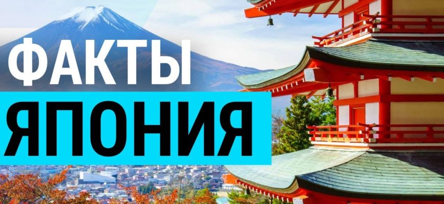 yaponiya-v-faktah-oborotnaya-storona-krasivoy-medali