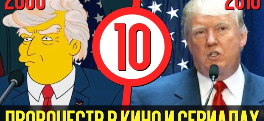 10-prorochestv-v-kino-i-serialah