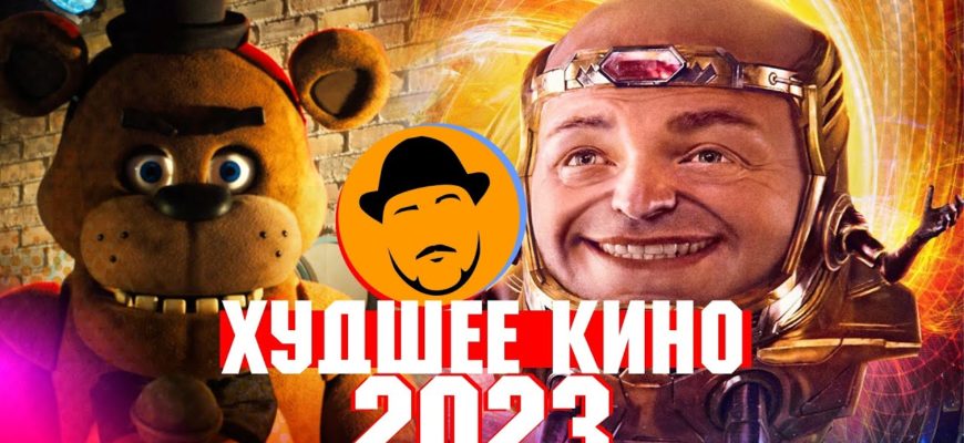 hudshie-filmy-2023